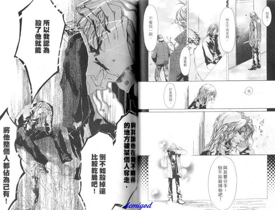 《scarlet》漫画最新章节 第1卷 免费下拉式在线观看章节第【23】张图片