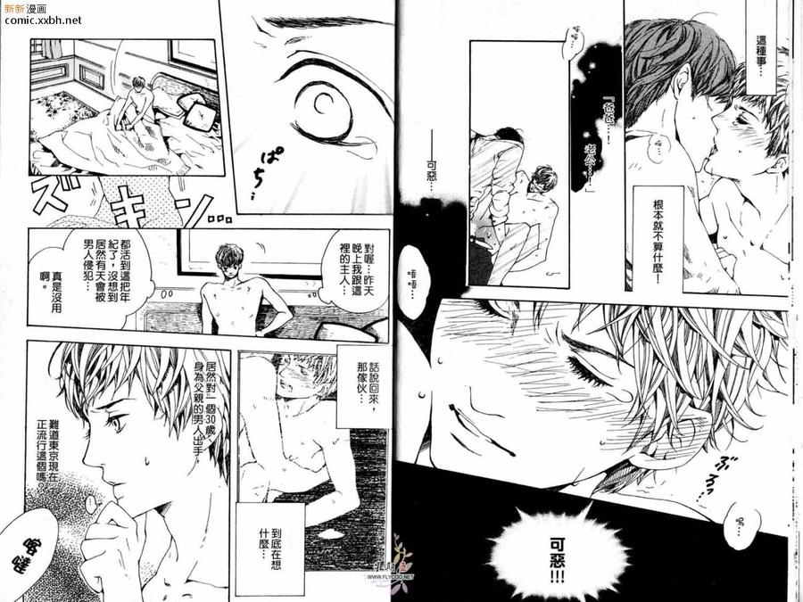 《浪漫豪奢》漫画最新章节 第1卷 免费下拉式在线观看章节第【11】张图片