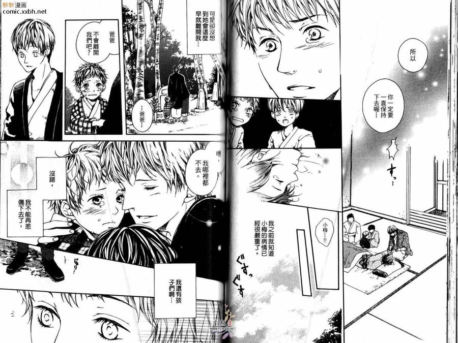 《浪漫豪奢》漫画最新章节 第1卷 免费下拉式在线观看章节第【40】张图片