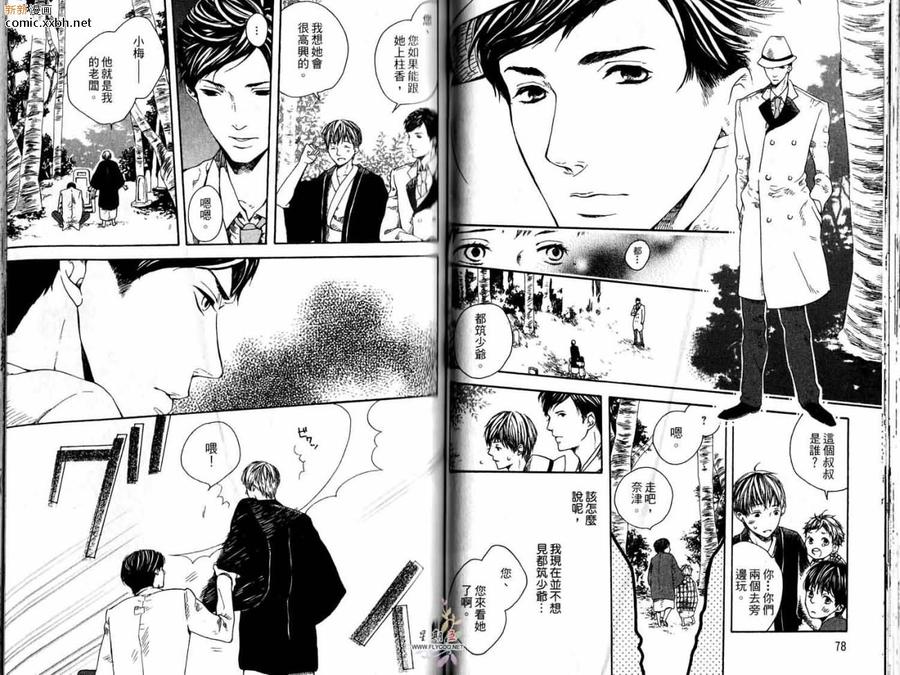 《浪漫豪奢》漫画最新章节 第1卷 免费下拉式在线观看章节第【41】张图片