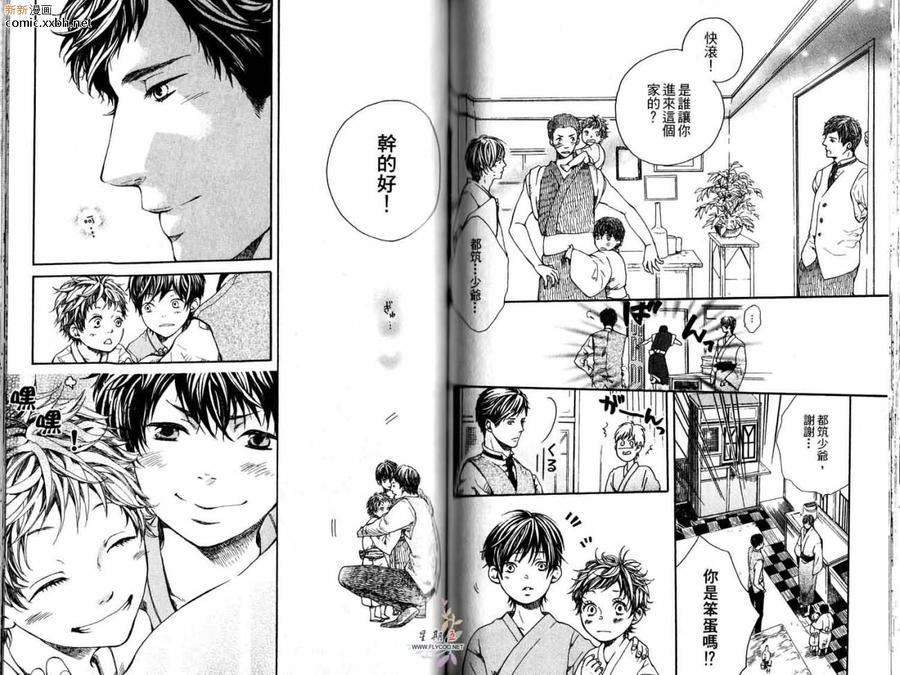 《浪漫豪奢》漫画最新章节 第1卷 免费下拉式在线观看章节第【59】张图片