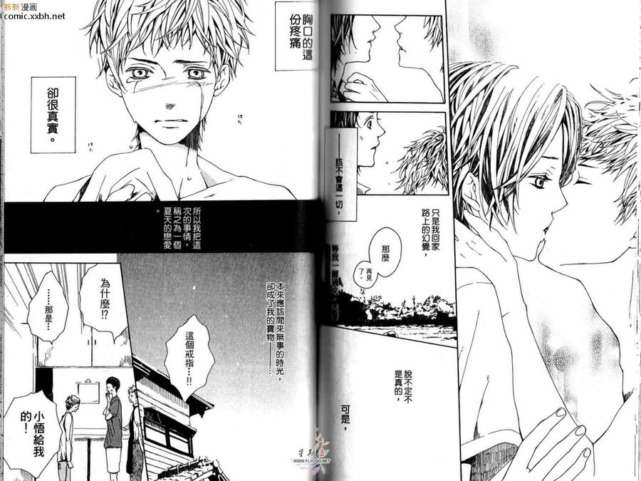 《浪漫豪奢》漫画最新章节 第1卷 免费下拉式在线观看章节第【71】张图片