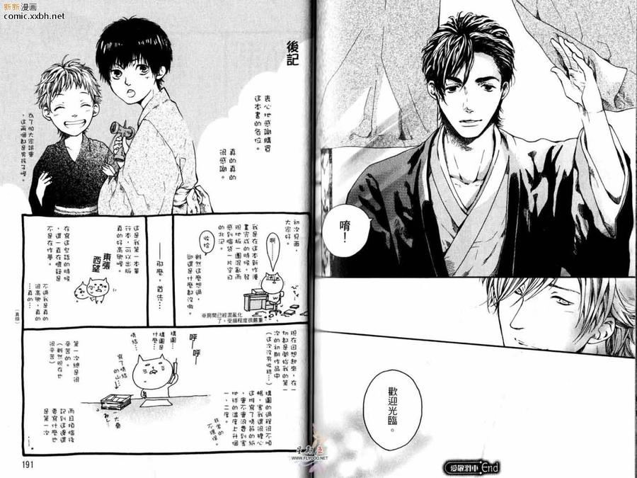 《浪漫豪奢》漫画最新章节 第1卷 免费下拉式在线观看章节第【97】张图片