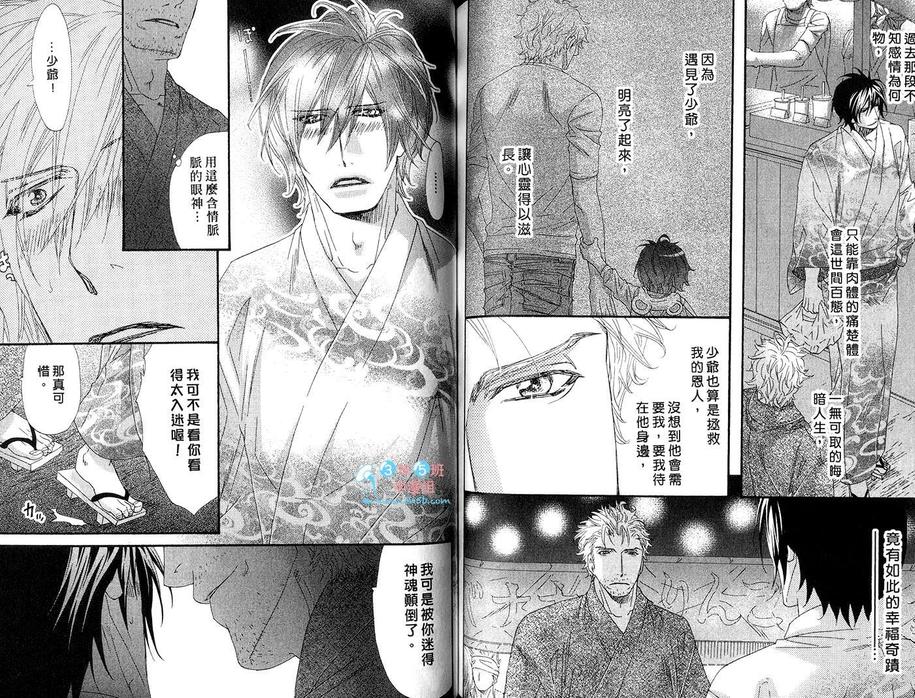 《宅男少爷与忠犬管家》漫画最新章节 第1卷 免费下拉式在线观看章节第【169】张图片