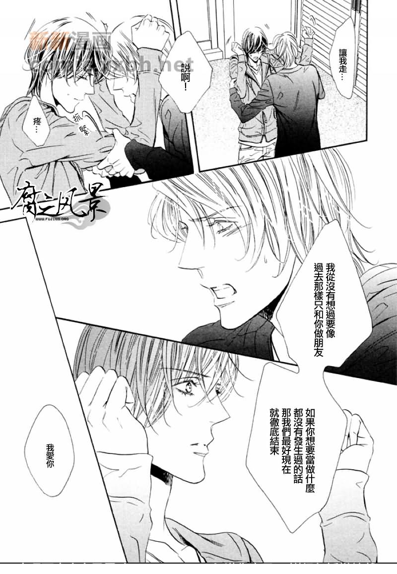 《Silense》漫画最新章节 第7话 免费下拉式在线观看章节第【20】张图片