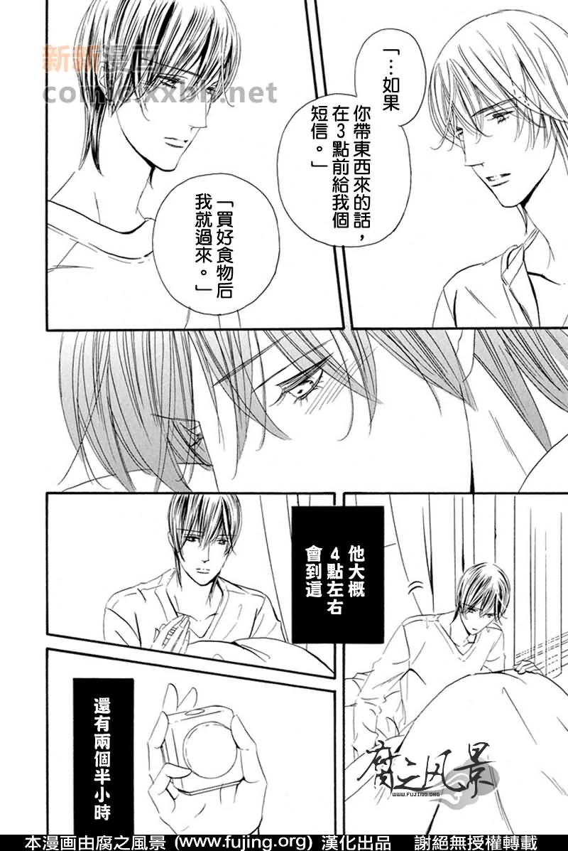 《Silense》漫画最新章节 第5话 免费下拉式在线观看章节第【5】张图片