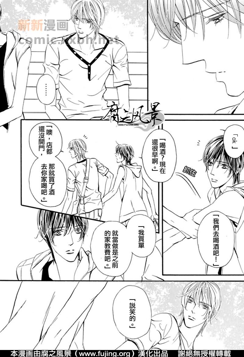 《Silense》漫画最新章节 第4话 免费下拉式在线观看章节第【9】张图片