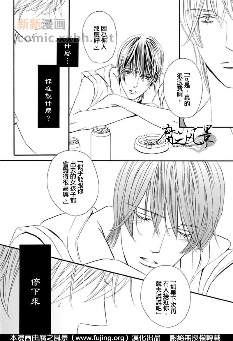 《Silense》漫画最新章节 第4话 免费下拉式在线观看章节第【17】张图片