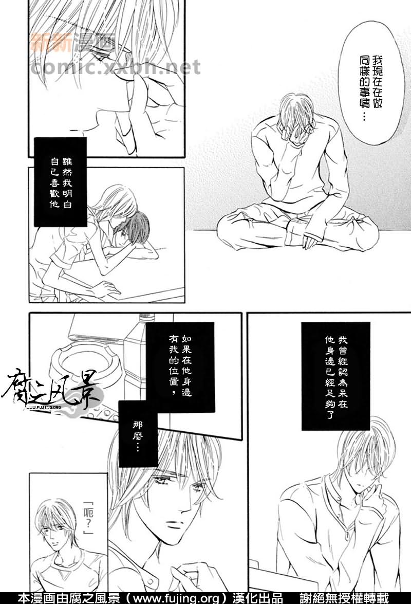 《Silense》漫画最新章节 第4话 免费下拉式在线观看章节第【21】张图片