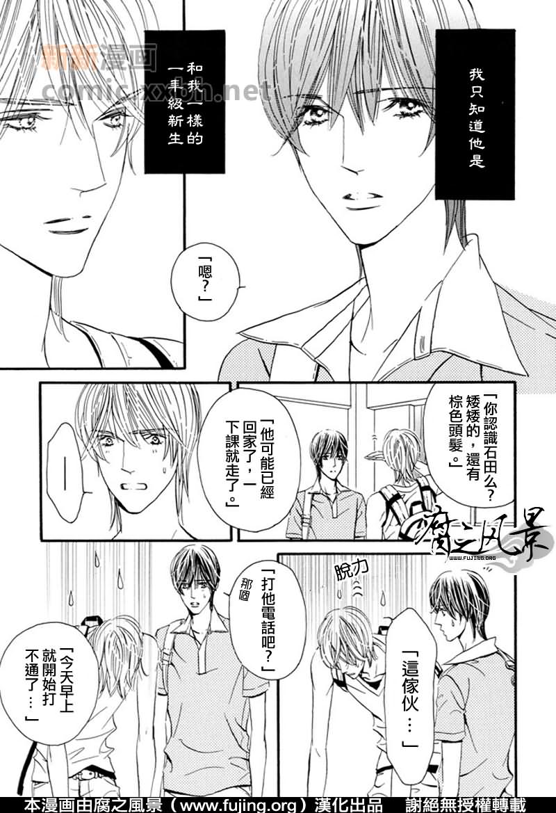 《Silense》漫画最新章节 第4话 免费下拉式在线观看章节第【2】张图片