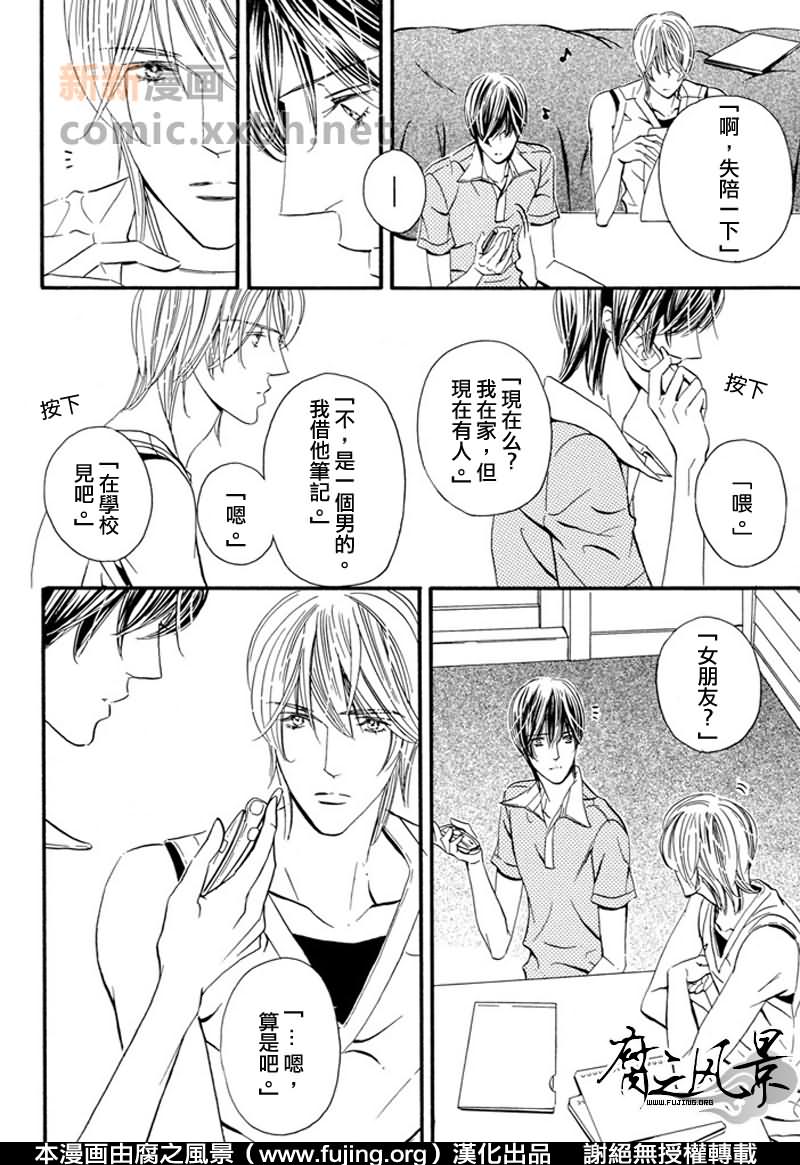 《Silense》漫画最新章节 第4话 免费下拉式在线观看章节第【5】张图片