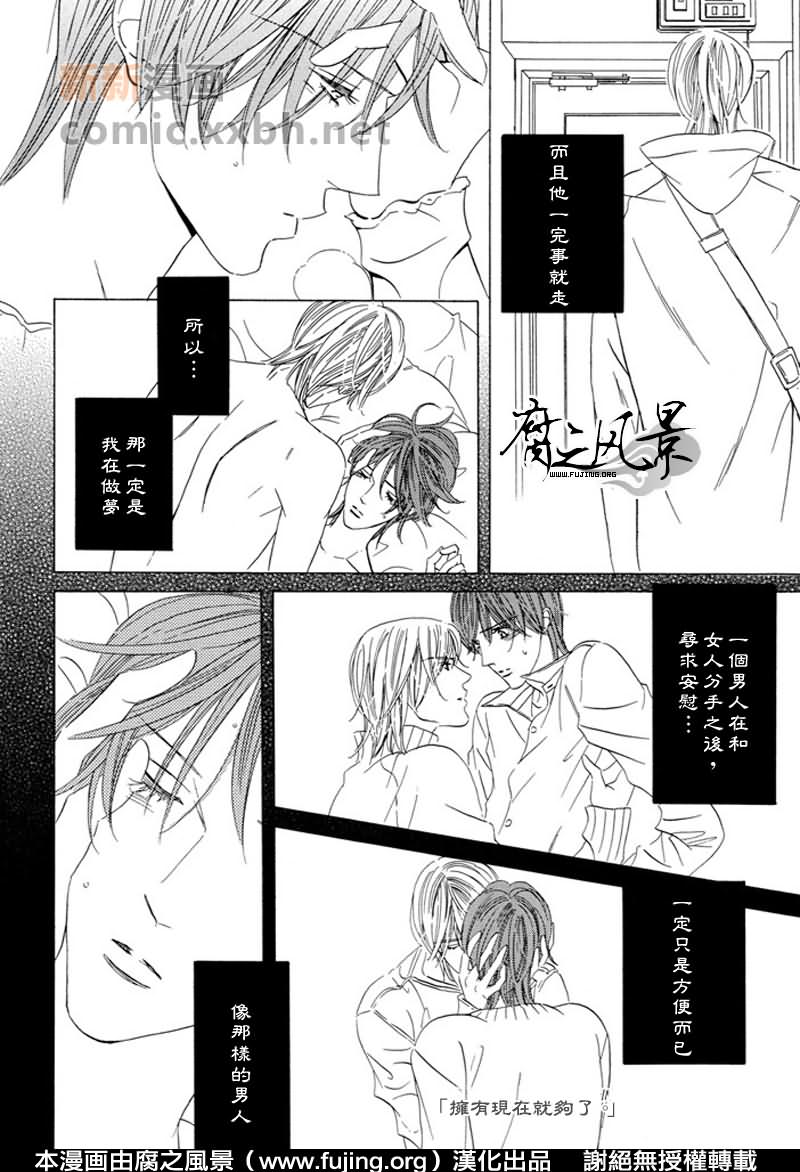 《Silense》漫画最新章节 第3话 免费下拉式在线观看章节第【9】张图片