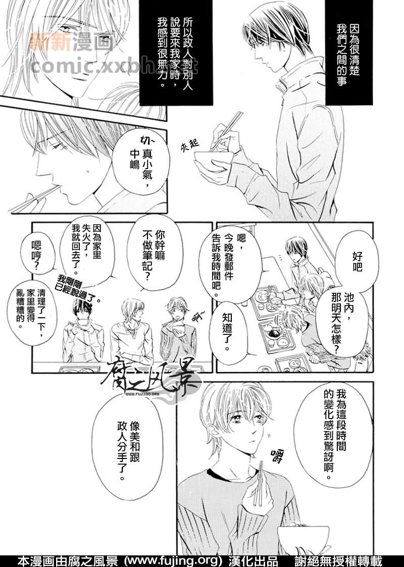 《Silense》漫画最新章节 第2话 免费下拉式在线观看章节第【12】张图片