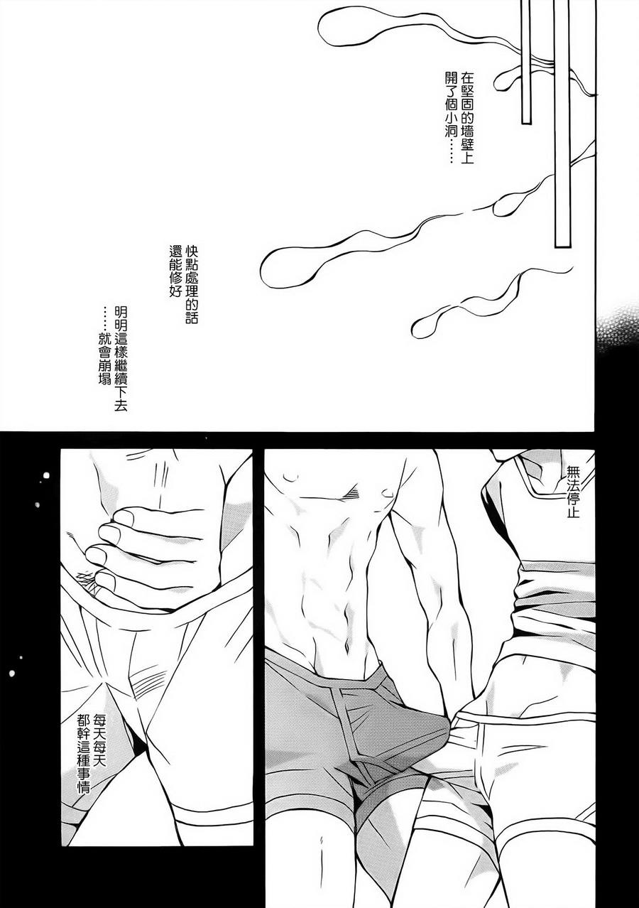 《费洛蒙陷阱》漫画最新章节 第1卷 免费下拉式在线观看章节第【18】张图片