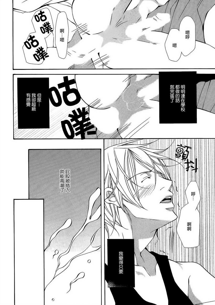 《费洛蒙陷阱》漫画最新章节 第1卷 免费下拉式在线观看章节第【27】张图片