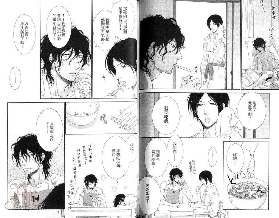 《猫科男子的调教方法》漫画最新章节 第5卷 免费下拉式在线观看章节第【80】张图片