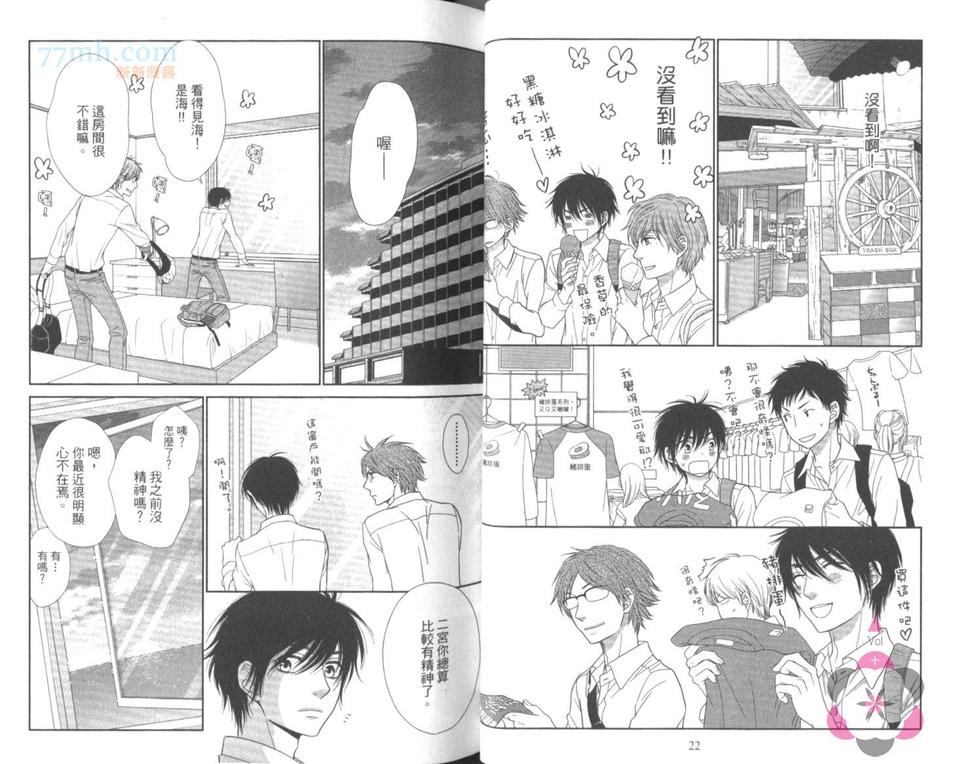 《猫科男子的调教方法》漫画最新章节 第4卷 免费下拉式在线观看章节第【12】张图片