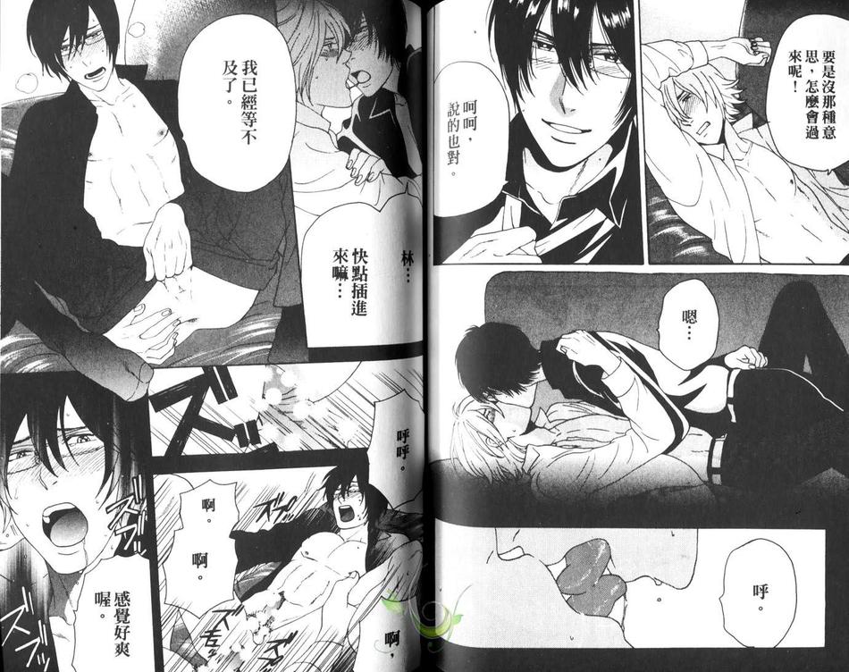 《麻辣教师和不良少年》漫画最新章节 第1卷 免费下拉式在线观看章节第【75】张图片