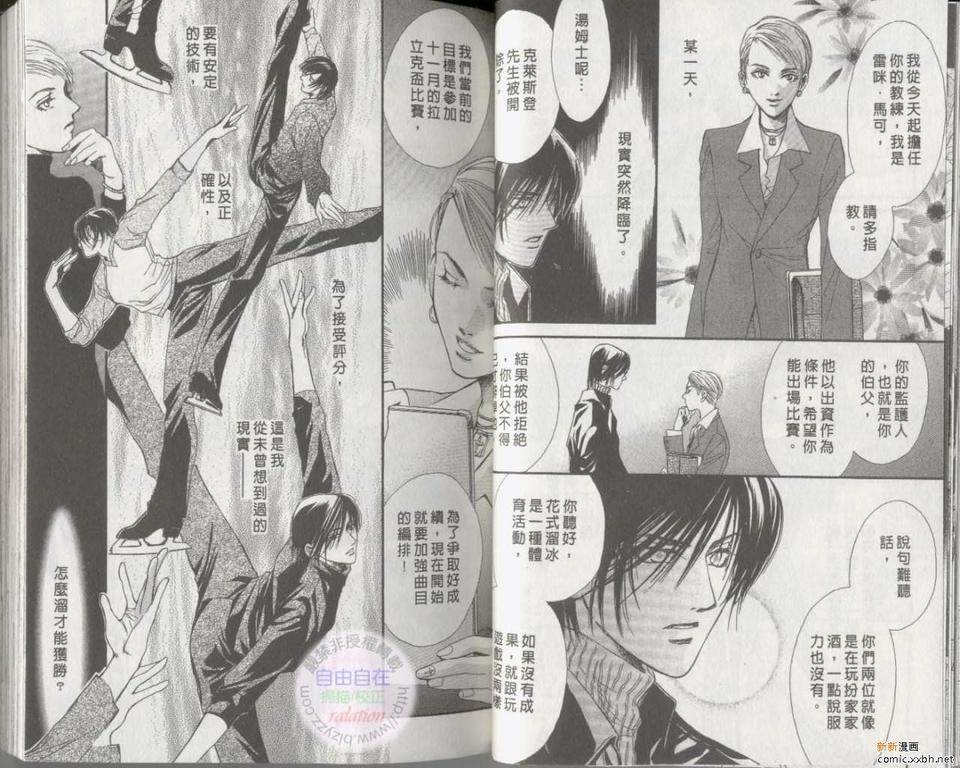 《萨拉丁与神灯》漫画最新章节 第2话 免费下拉式在线观看章节第【4】张图片