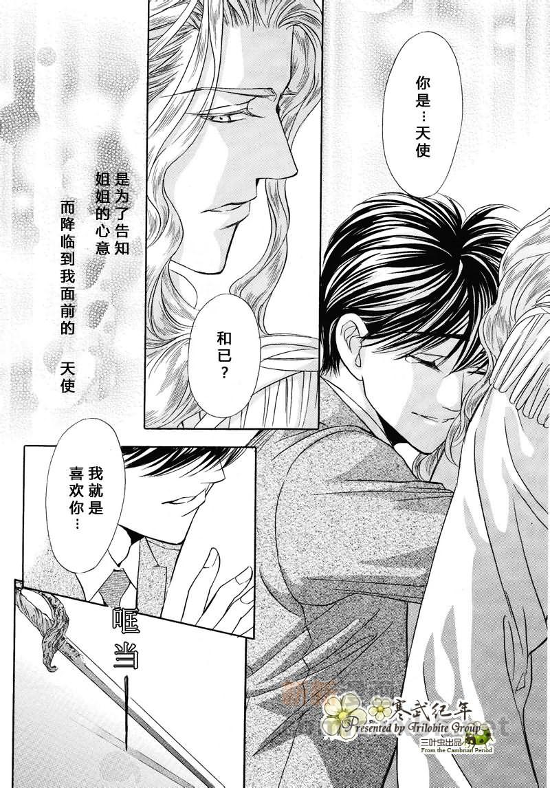 《Mr.Secret Floor 炎之王子》漫画最新章节 第6话 免费下拉式在线观看章节第【21】张图片