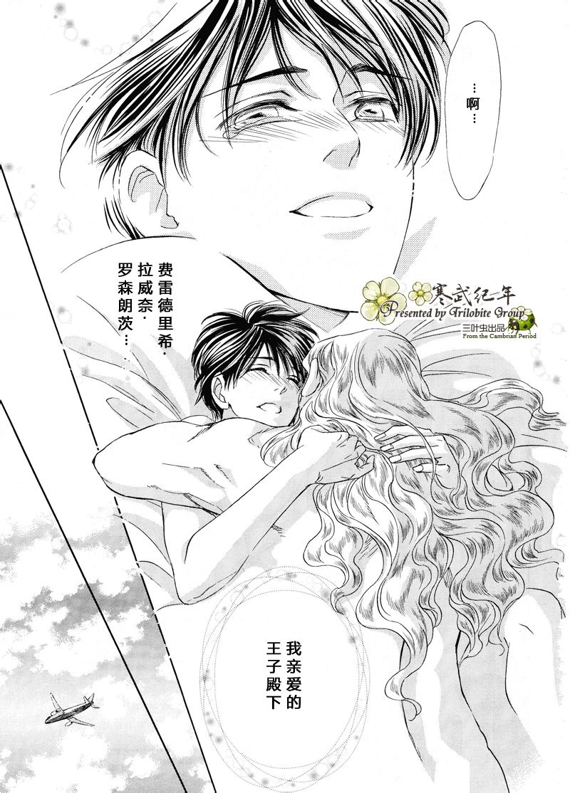 《Mr.Secret Floor 炎之王子》漫画最新章节 第6话 免费下拉式在线观看章节第【28】张图片