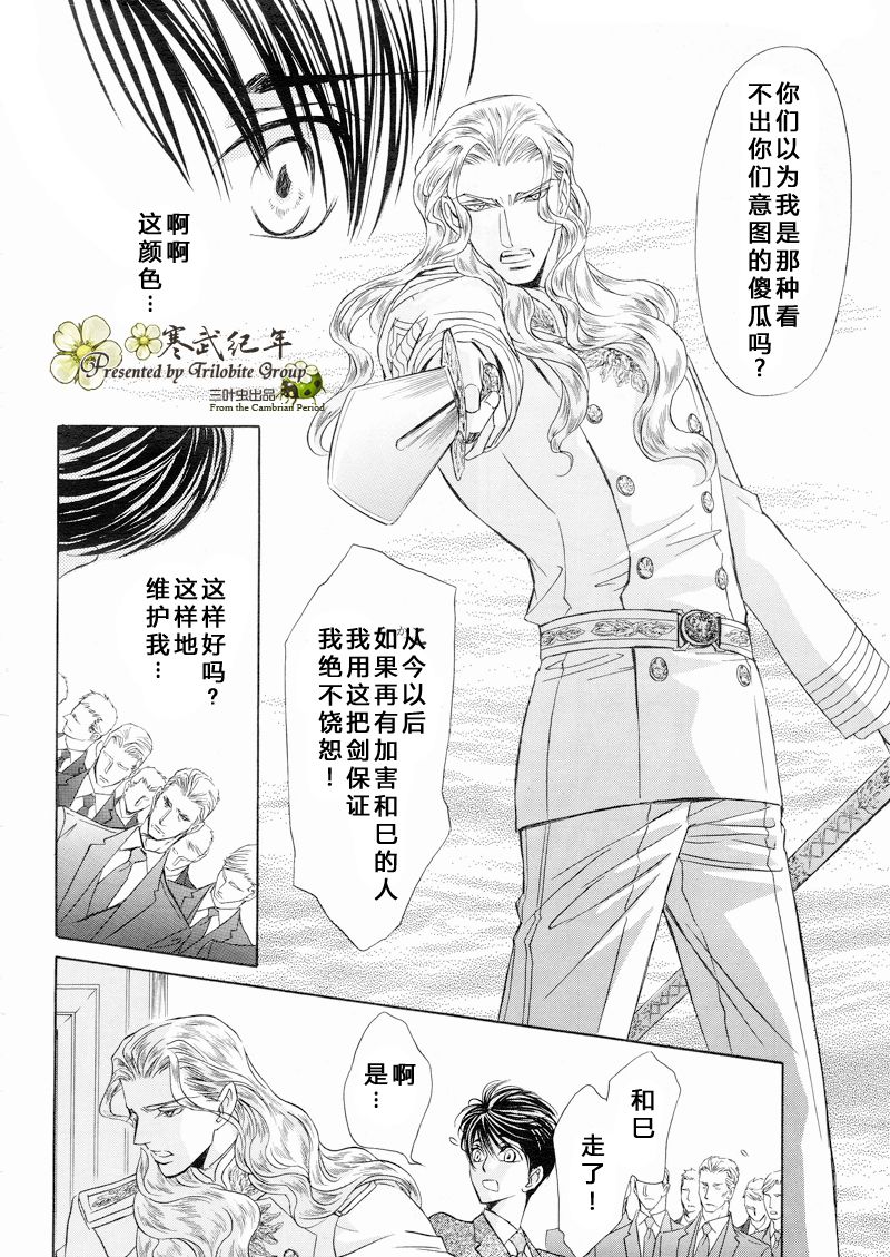 《Mr.Secret Floor 炎之王子》漫画最新章节 第5话 免费下拉式在线观看章节第【11】张图片