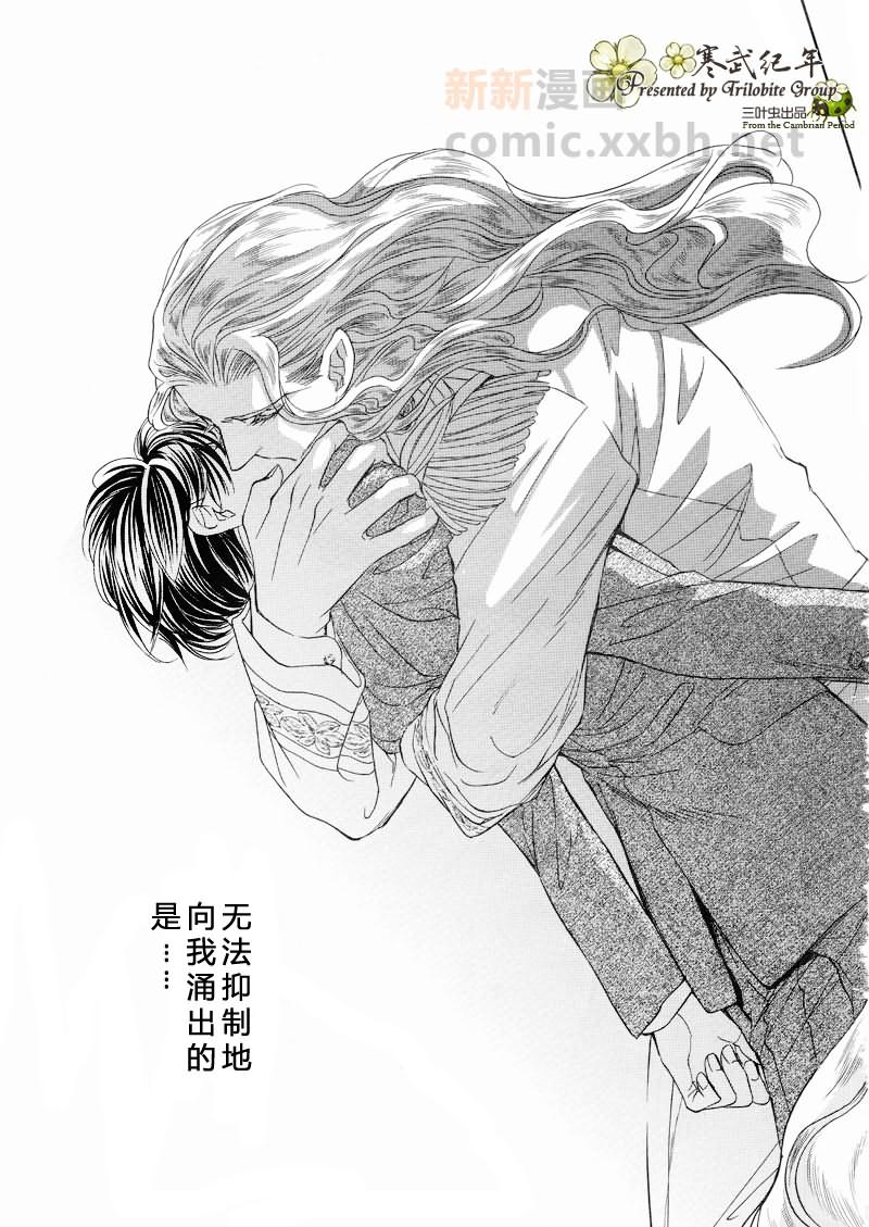 《Mr.Secret Floor 炎之王子》漫画最新章节 第5话 免费下拉式在线观看章节第【26】张图片