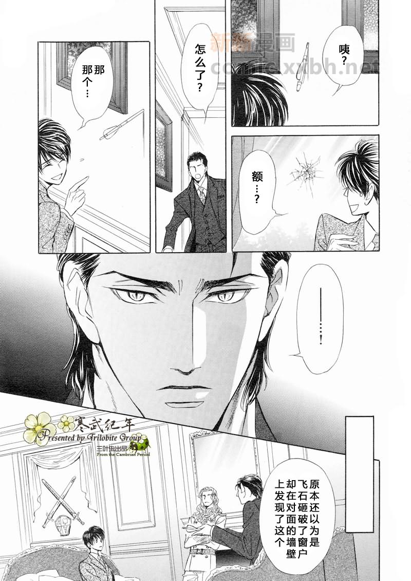 《Mr.Secret Floor 炎之王子》漫画最新章节 第5话 免费下拉式在线观看章节第【6】张图片