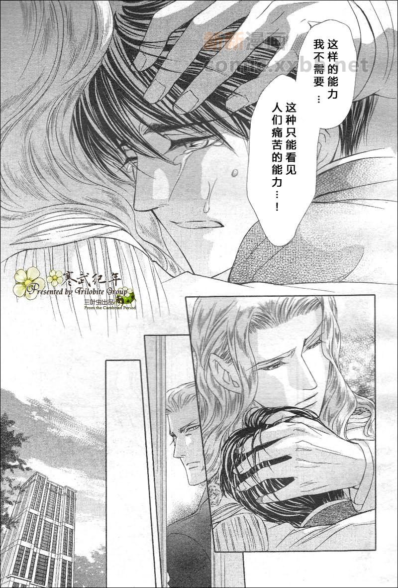 《Mr.Secret Floor 炎之王子》漫画最新章节 第4话 免费下拉式在线观看章节第【18】张图片