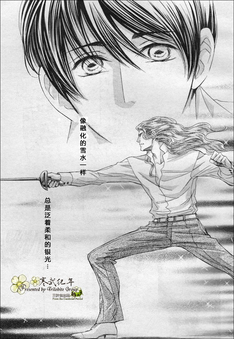 《Mr.Secret Floor 炎之王子》漫画最新章节 第4话 免费下拉式在线观看章节第【20】张图片