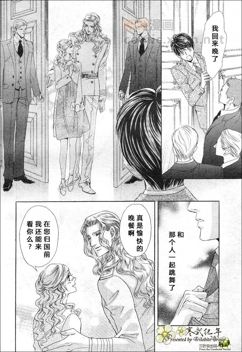 《Mr.Secret Floor 炎之王子》漫画最新章节 第4话 免费下拉式在线观看章节第【25】张图片