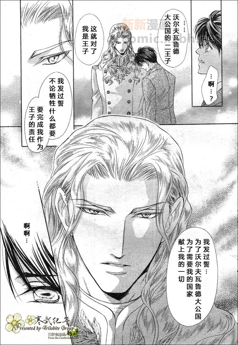 《Mr.Secret Floor 炎之王子》漫画最新章节 第4话 免费下拉式在线观看章节第【28】张图片