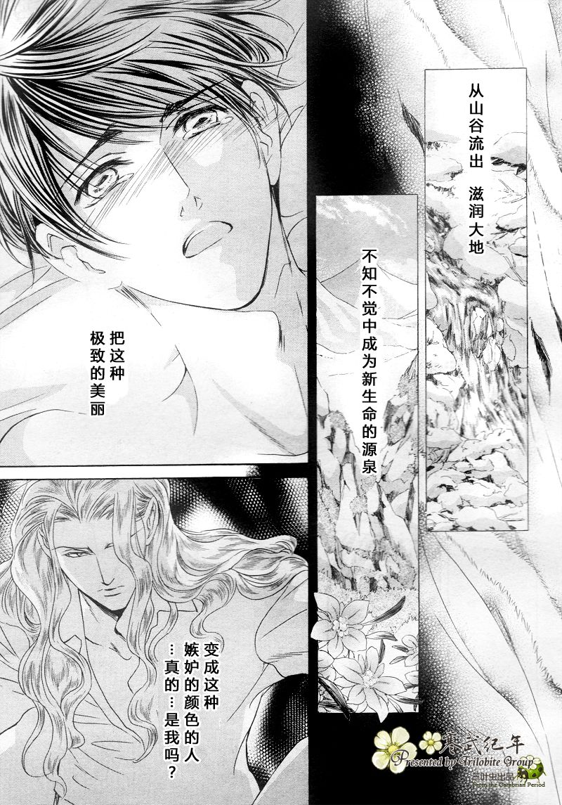 《Mr.Secret Floor 炎之王子》漫画最新章节 第4话 免费下拉式在线观看章节第【2】张图片