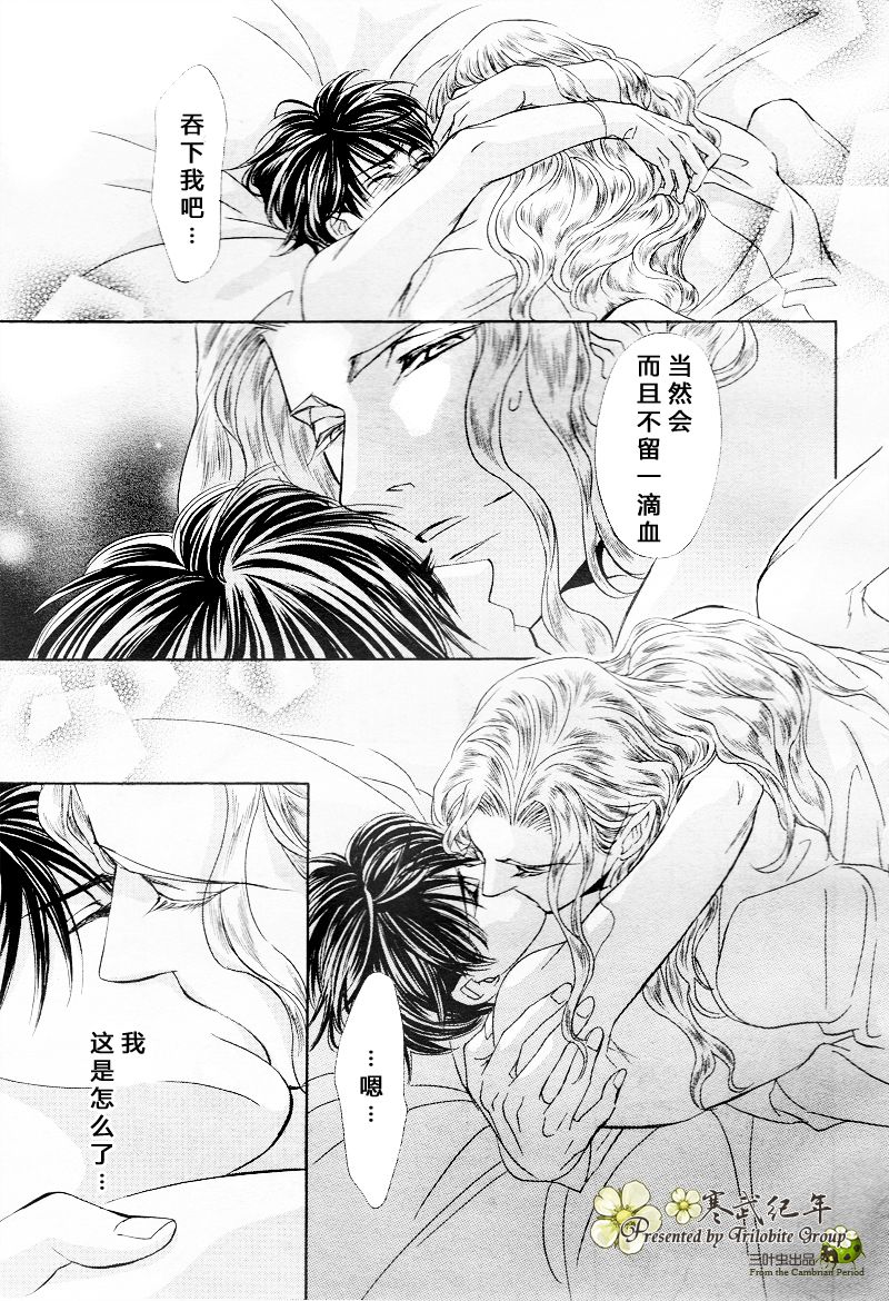 《Mr.Secret Floor 炎之王子》漫画最新章节 第4话 免费下拉式在线观看章节第【4】张图片