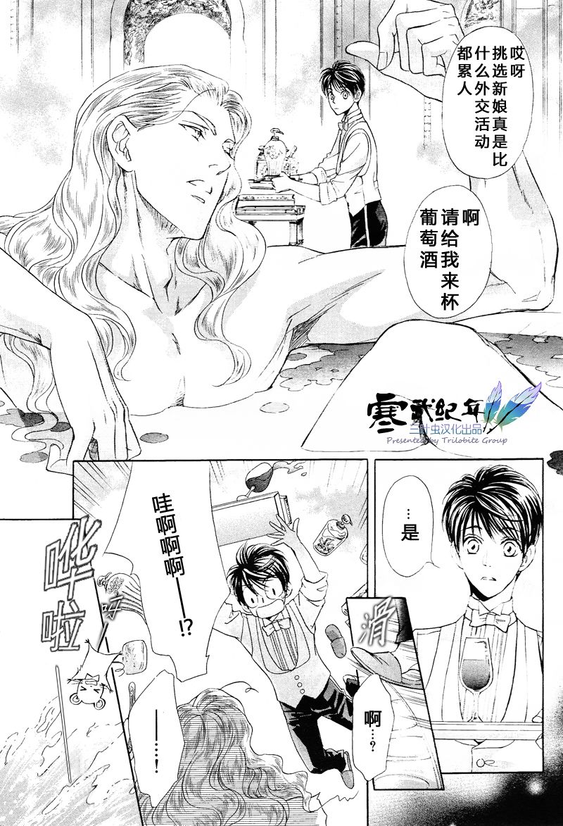 《Mr.Secret Floor 炎之王子》漫画最新章节 第3话 免费下拉式在线观看章节第【2】张图片