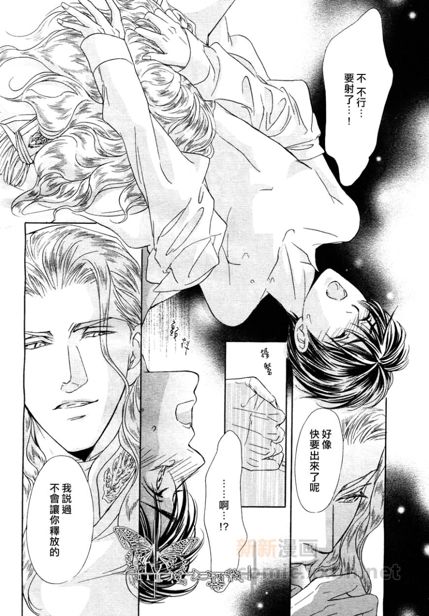 《Mr.Secret Floor 炎之王子》漫画最新章节 第2话 免费下拉式在线观看章节第【1】张图片