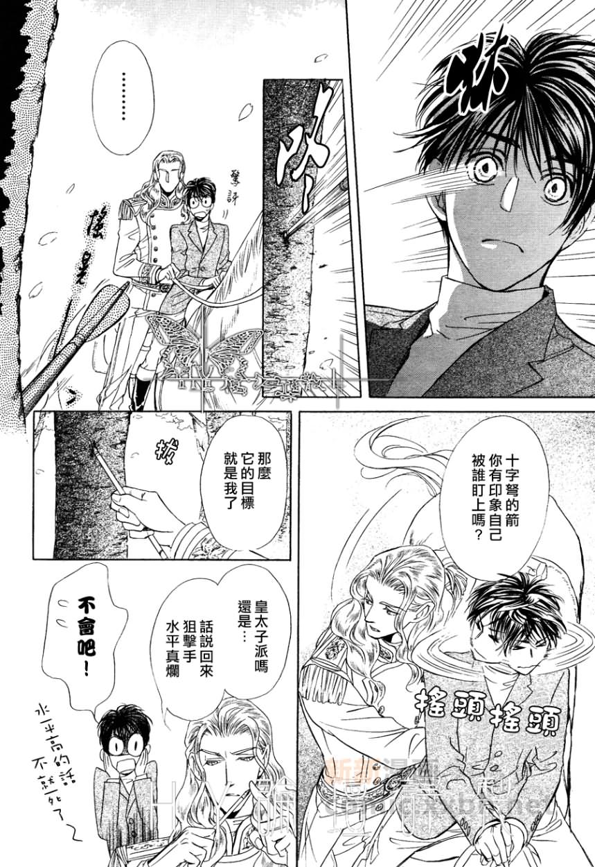 《Mr.Secret Floor 炎之王子》漫画最新章节 第2话 免费下拉式在线观看章节第【22】张图片