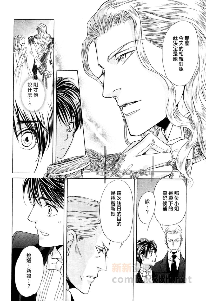 《Mr.Secret Floor 炎之王子》漫画最新章节 第2话 免费下拉式在线观看章节第【28】张图片