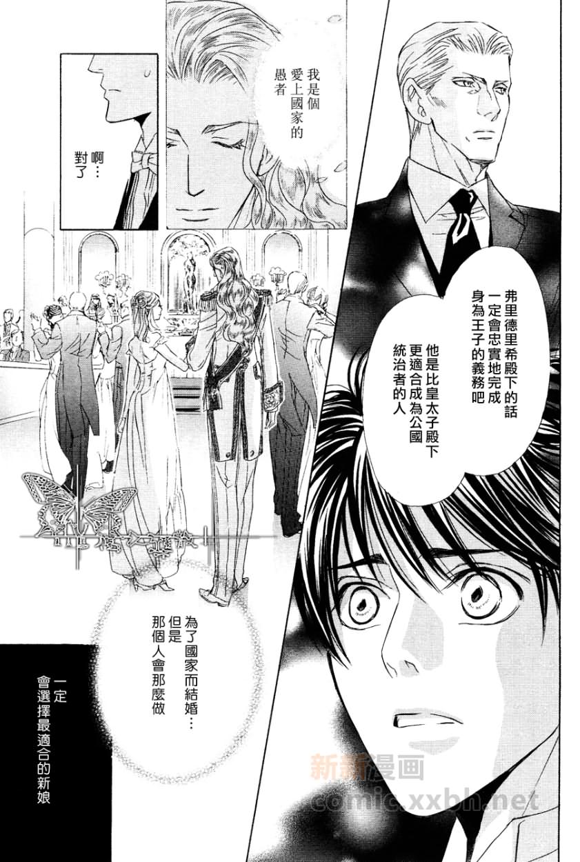 《Mr.Secret Floor 炎之王子》漫画最新章节 第2话 免费下拉式在线观看章节第【29】张图片