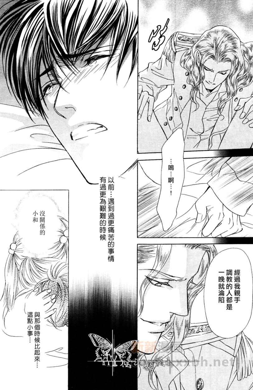 《Mr.Secret Floor 炎之王子》漫画最新章节 第2话 免费下拉式在线观看章节第【4】张图片