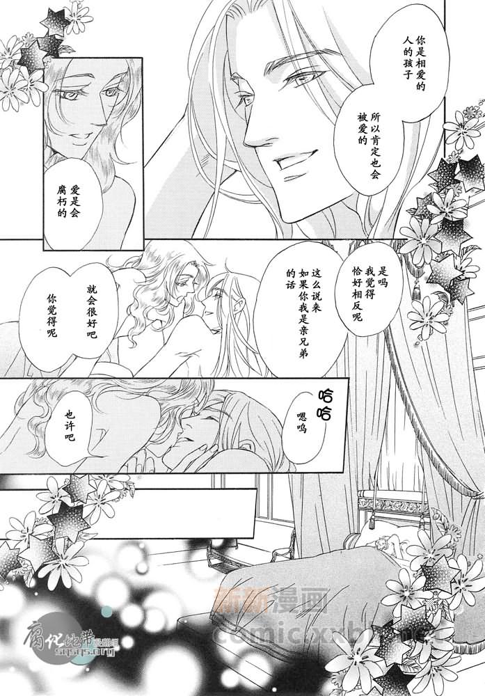 《雏鸟的巢穴》漫画最新章节 第1话 免费下拉式在线观看章节第【14】张图片