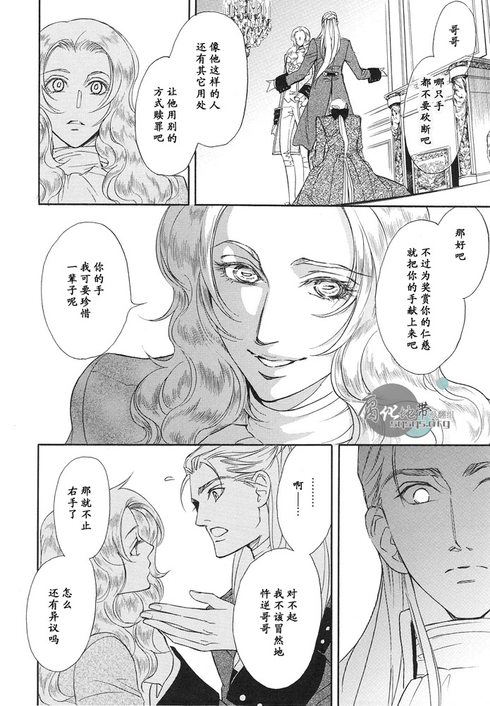 《雏鸟的巢穴》漫画最新章节 第1话 免费下拉式在线观看章节第【7】张图片