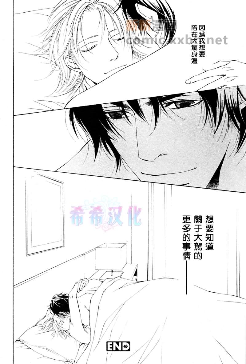 《咫尺天涯的距离》漫画最新章节 第7话 免费下拉式在线观看章节第【23】张图片