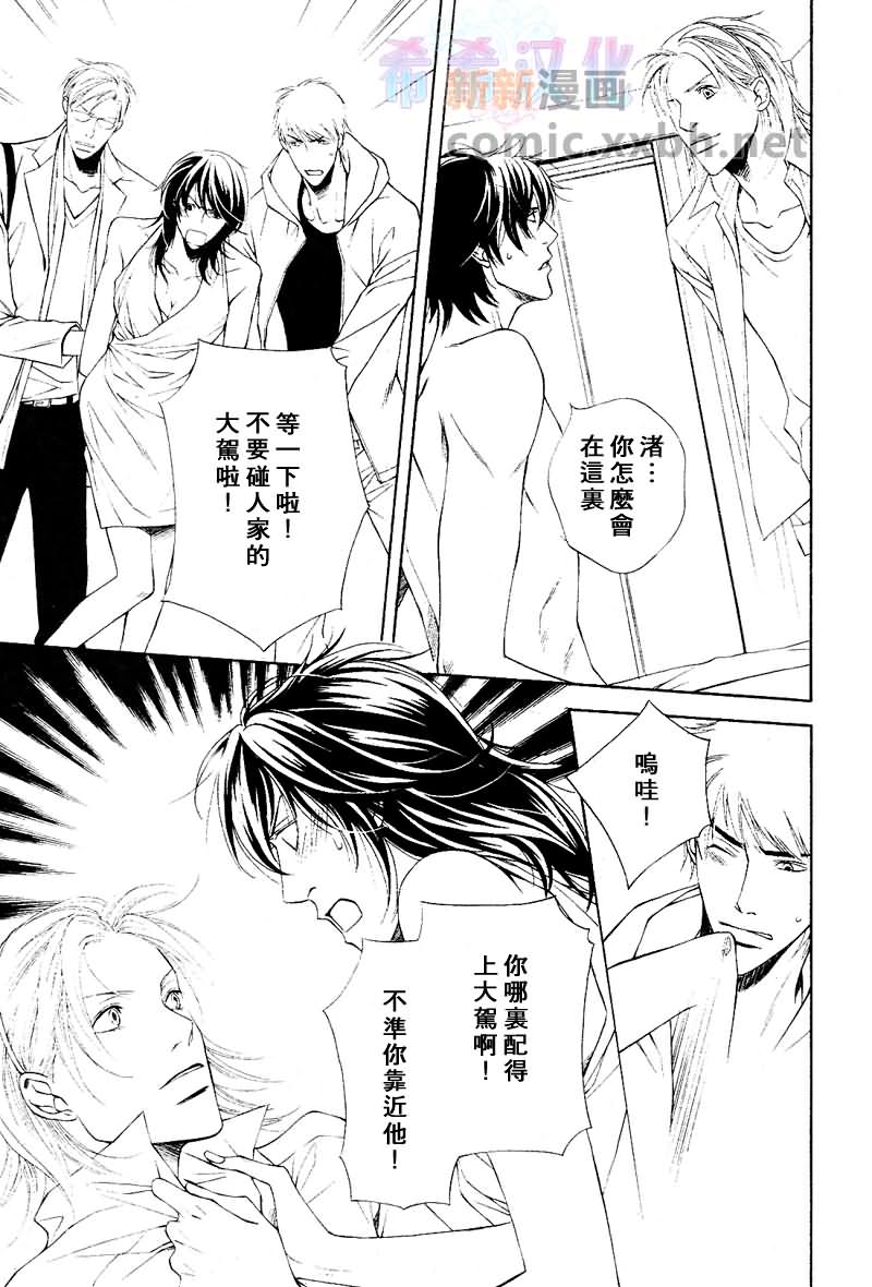 《咫尺天涯的距离》漫画最新章节 第7话 免费下拉式在线观看章节第【2】张图片