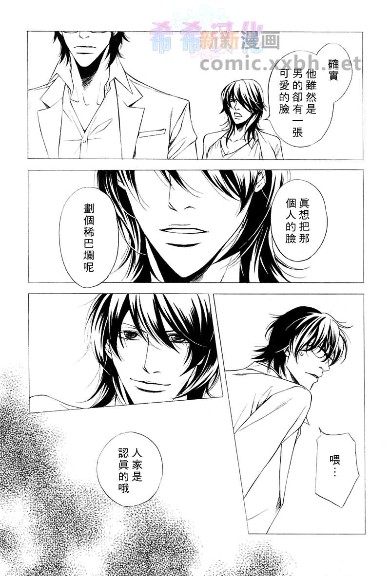 《咫尺天涯的距离》漫画最新章节 第7话 免费下拉式在线观看章节第【7】张图片