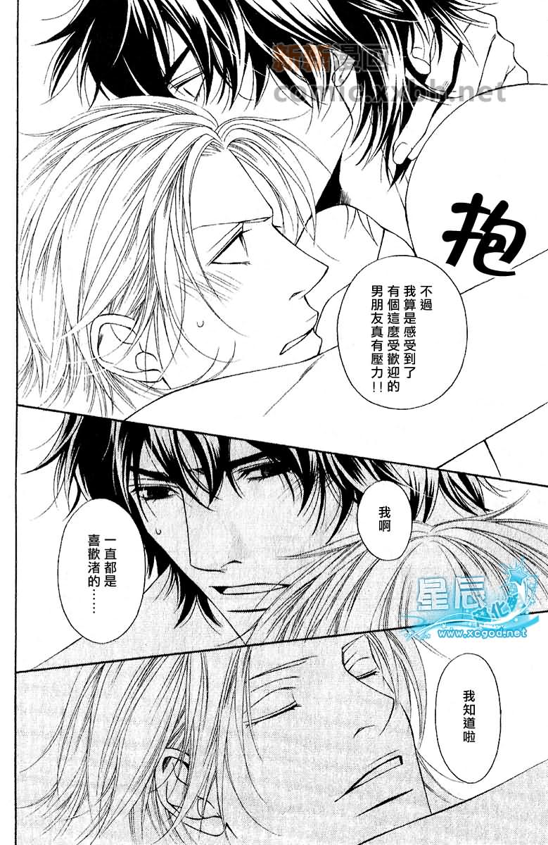 《咫尺天涯的距离》漫画最新章节 第5话 免费下拉式在线观看章节第【13】张图片