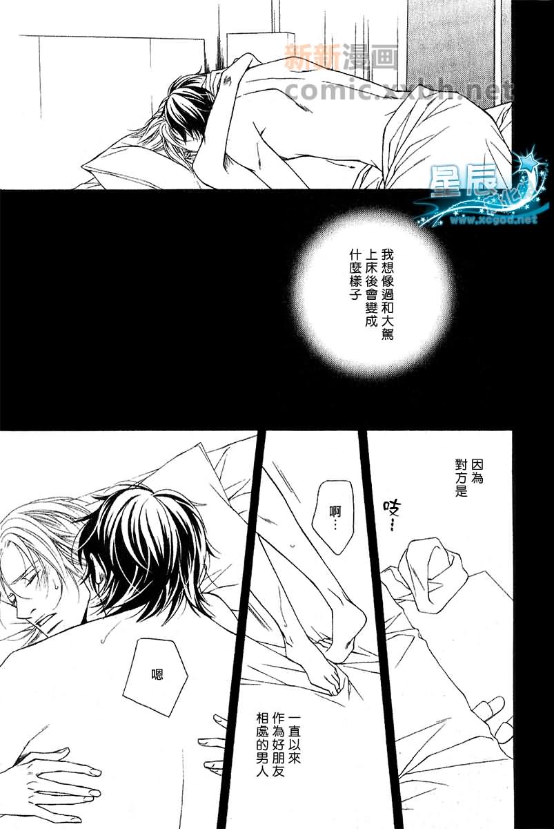 《咫尺天涯的距离》漫画最新章节 第5话 免费下拉式在线观看章节第【14】张图片