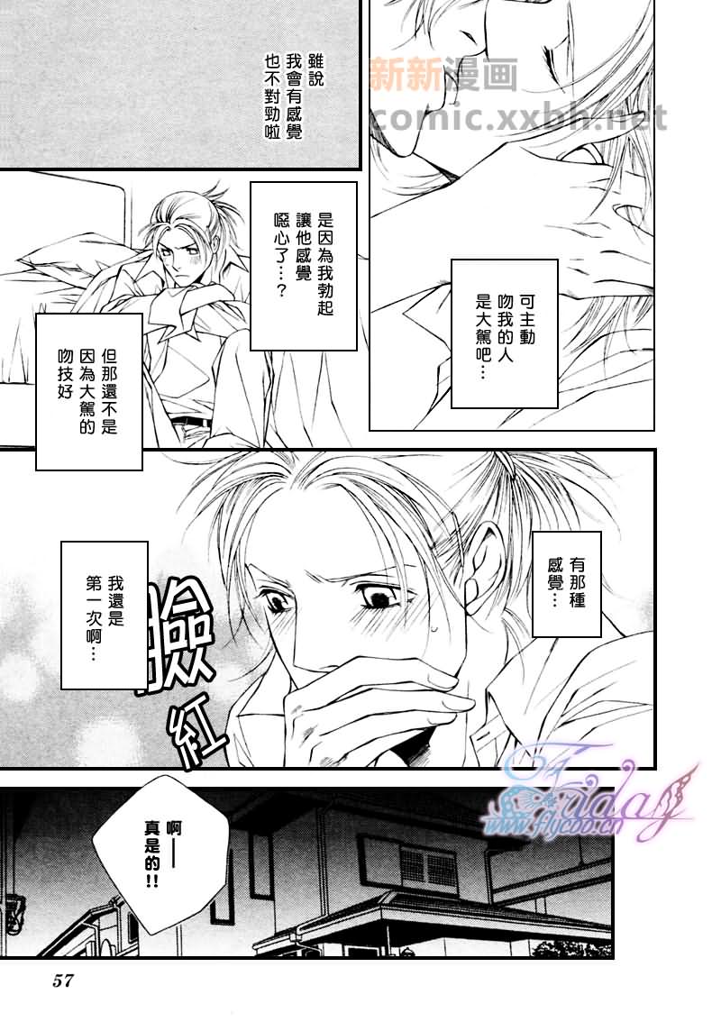 《咫尺天涯的距离》漫画最新章节 第2话 免费下拉式在线观看章节第【4】张图片