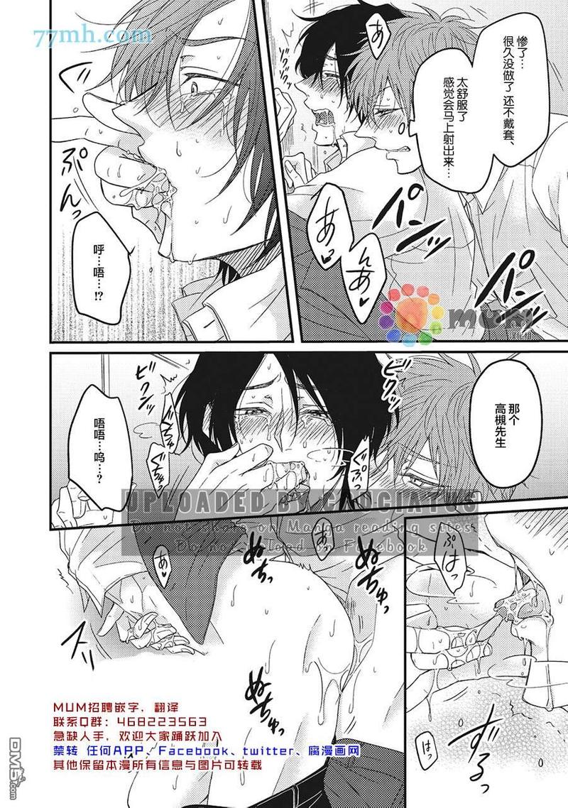 《Inside sex》漫画最新章节第6话免费下拉式在线观看章节第【16】张图片