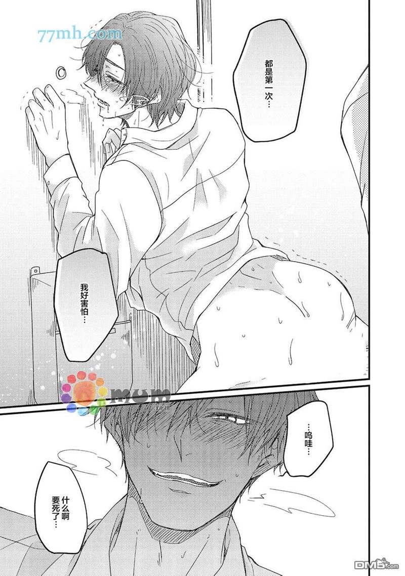 《Inside sex》漫画最新章节第6话免费下拉式在线观看章节第【19】张图片